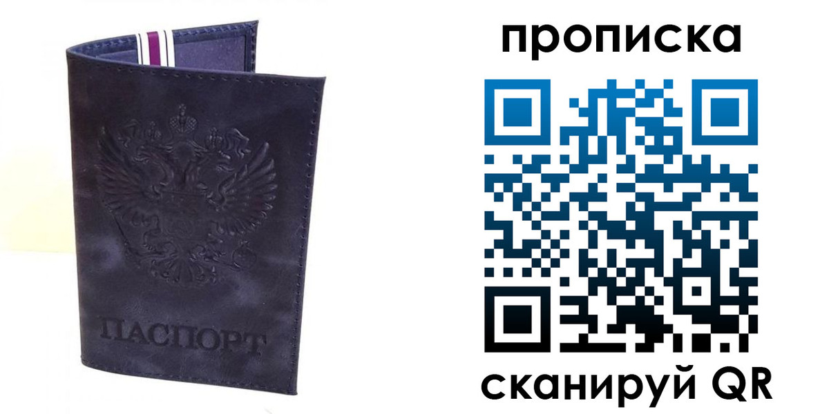 прописка паспорт в Курчалом