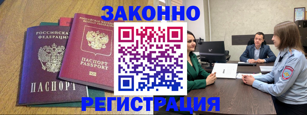 где прописаться в Курчалом