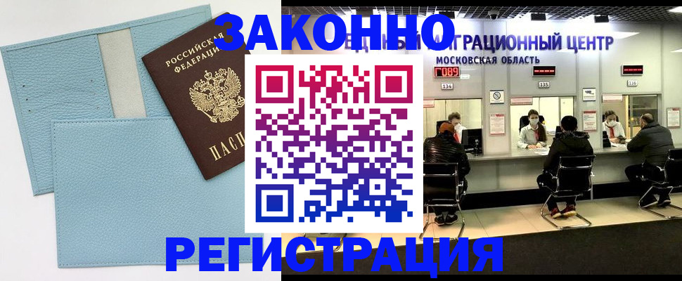 прописка для кредита в Курчалом
