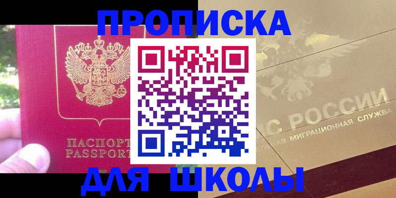 временная регистрация законно в Курчалом