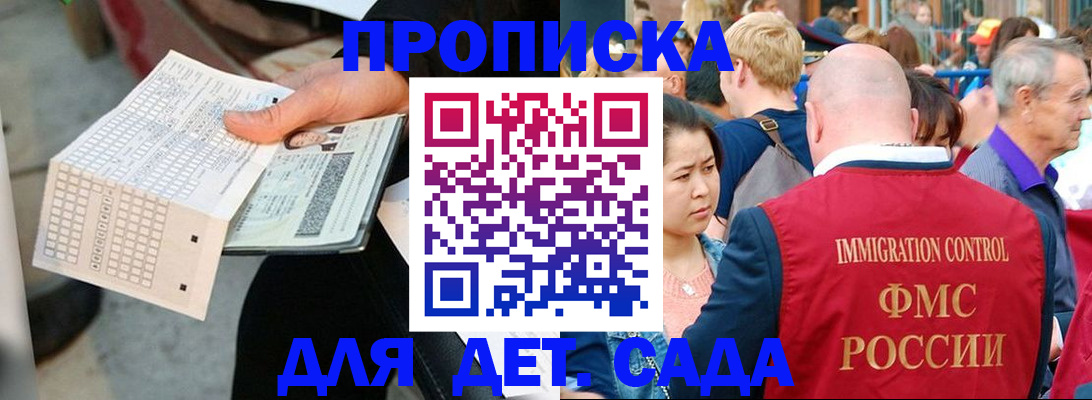 прописка иностранных граждан в Курчалом